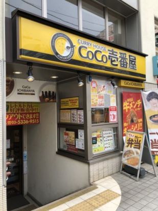 カレーハウスCoCo壱番屋 京王高井戸駅前店の画像