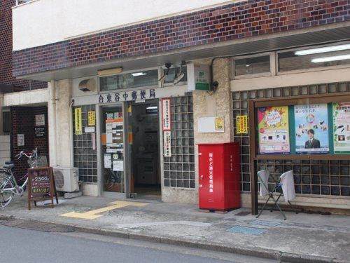 台東谷中郵便局の画像