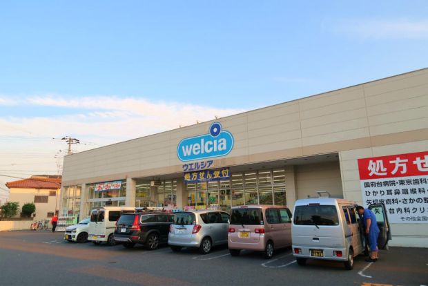 ウエルシア市川国府台店の画像