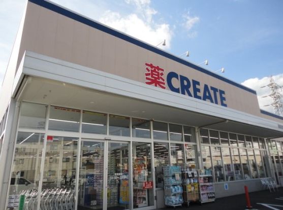 クリエイトSD(エス・ディー) 平塚龍城ケ丘店の画像