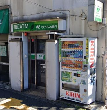 ゆうちょ銀行本店西武新宿線下落合駅前出張所の画像