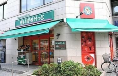 まいばすけっと 錦糸町駅前店の画像