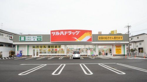 ツルハドラッグ高知比島店の画像