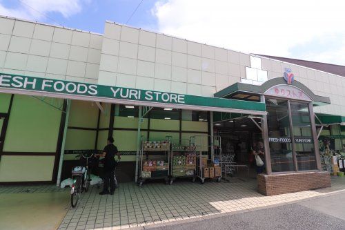 YURI STORE(ゆりストア) 千代ヶ丘店の画像