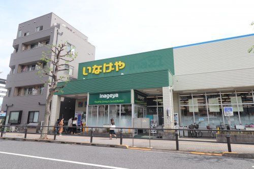 いなげやina21 稲城矢野口店の画像