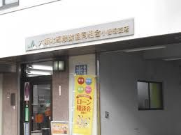 JA大阪北部小曽根支店の画像