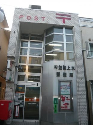 桜上水郵便局の画像