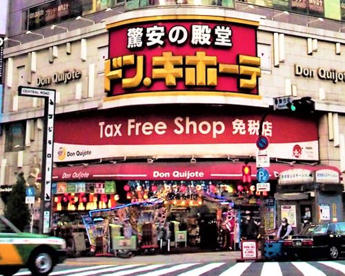 ドン・キホーテ 新宿歌舞伎町店の画像