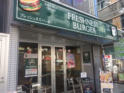 フレッシュネスバーガー新大久保の画像