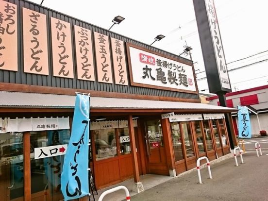 丸亀製麺東大阪の画像