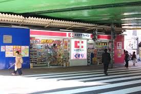 ココカラファイン 大久保駅前店の画像