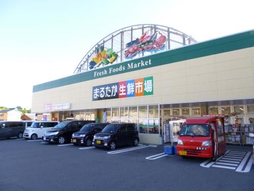 まるたか生鮮市場 東長崎店の画像