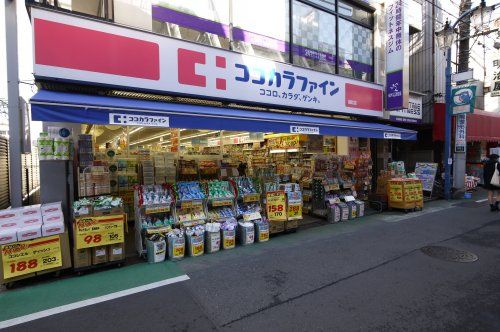 ココカラファイン 関町店の画像