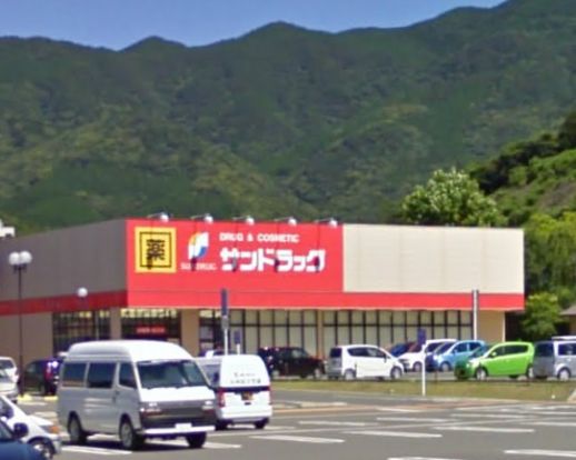 サンドラッグ 深堀店の画像