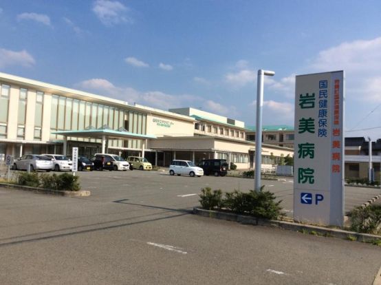 岩美病院の画像