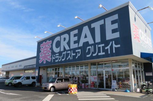 クリエイトSD(エス・ディー) かしわ台スクエア店の画像