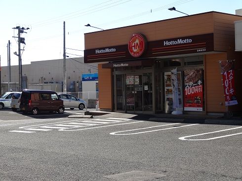 ほっともっと 長崎福田店の画像