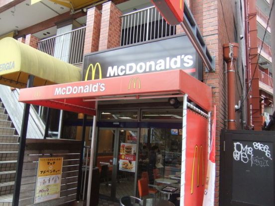 マクドナルド 広尾店の画像