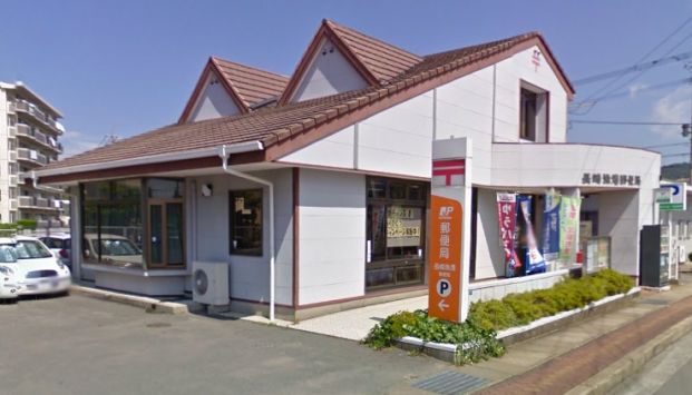 長崎漁港郵便局の画像