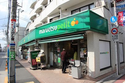 マルエツプチ 松庵三丁目店の画像