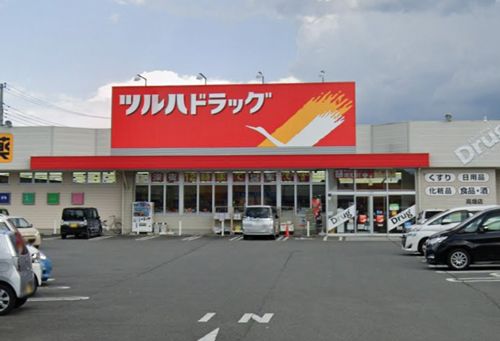 ツルハドラッグ 甲府高畑店の画像