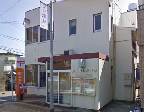 長崎稲佐郵便局の画像
