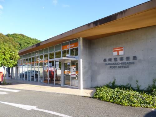 長崎東郵便局の画像
