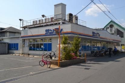 サンディ 寝屋川出雲店の画像