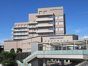 関西医科大学香里病院の画像