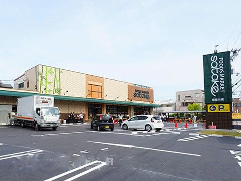 Foods Market satake(フーズ マーケット サタケ) 寝屋川店の画像