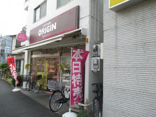 キッチンオリジン 元住吉店の画像