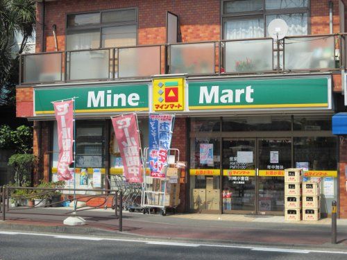 マインマート 川崎小倉店の画像