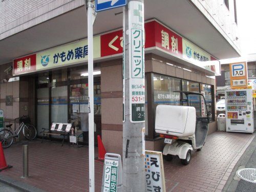 かもめ薬局 綱島店の画像