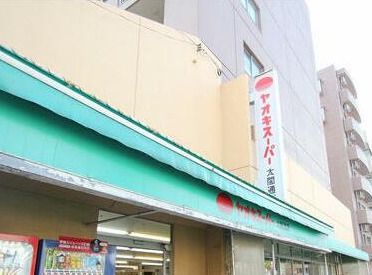 株式会社ヤオキスーパー太閤通店の画像