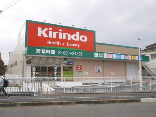 キリン堂寝屋川打上店の画像