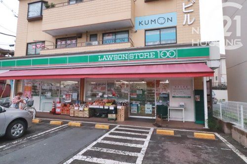 ローソンストア100　武蔵村山学園店の画像