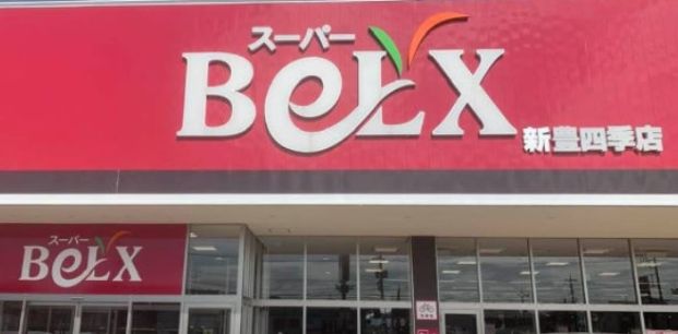 BeLX(ベルクス) 新豊四季店の画像