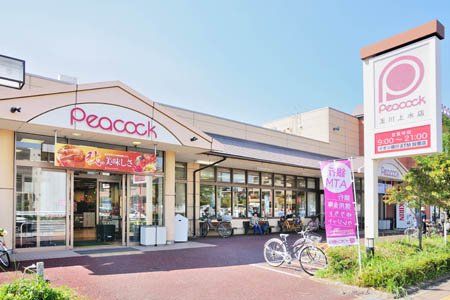 ピーコックストア 玉川上水店の画像