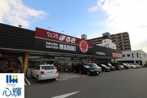 ウェスタまるき 小松原通り店の画像