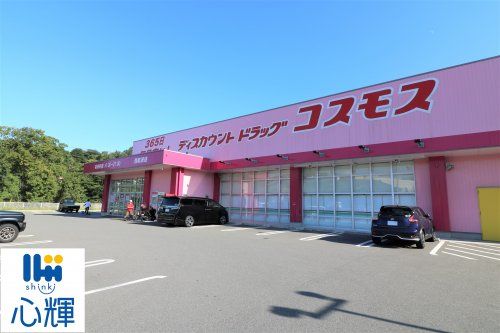 ディスカウントドラッグ コスモス 西岐波店の画像