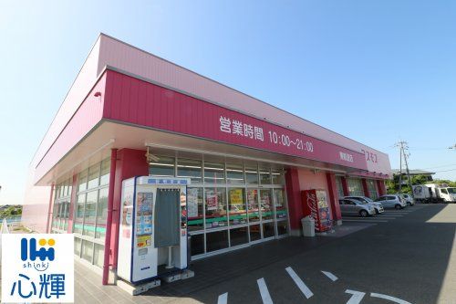 ディスカウントドラッグ コスモス 東岐波店の画像