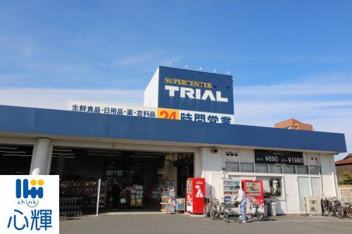 SUPER CENTER TRIAL(スーパーセンタートライアル) 宇部中央店の画像