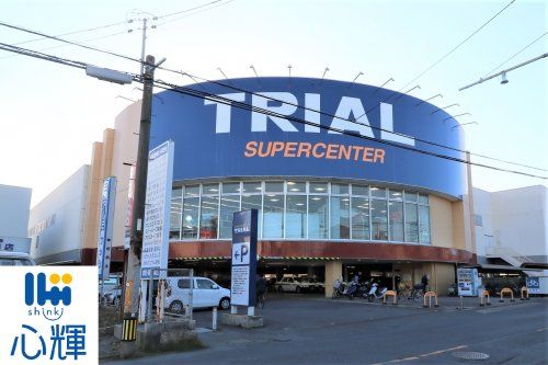 SUPER CENTER TRIAL(スーパーセンタートライアル) 宇部店の画像