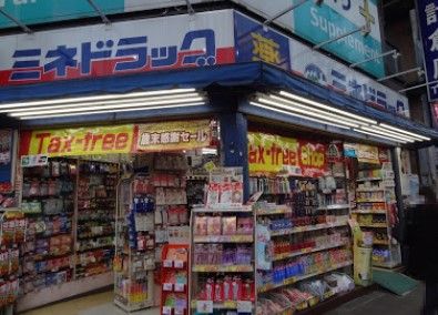 ミネドラッグ 新宿明治通店の画像