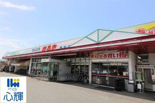ウェスタまるき 山口湯田店の画像