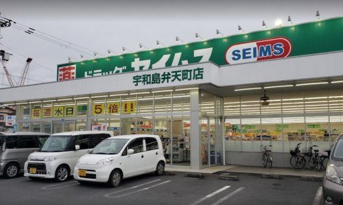 ドラッグセイムス 弁天町店の画像