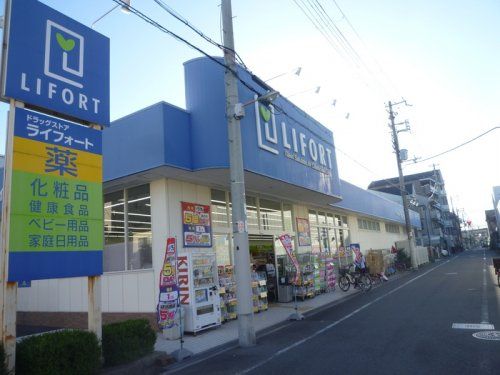 ライフォート 平野流町店の画像