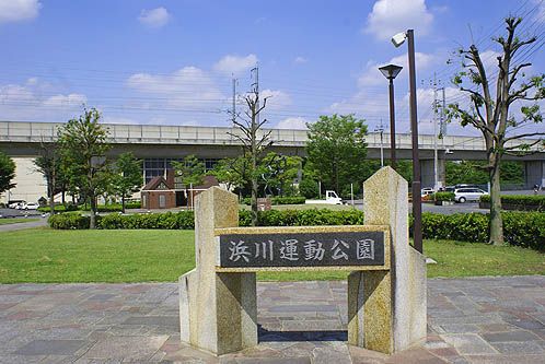 浜川運動公園の画像