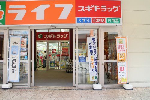 スギドラッグ 東大阪長田店の画像