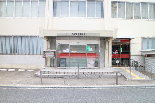 のぞみ信用組合 徳庵支店の画像